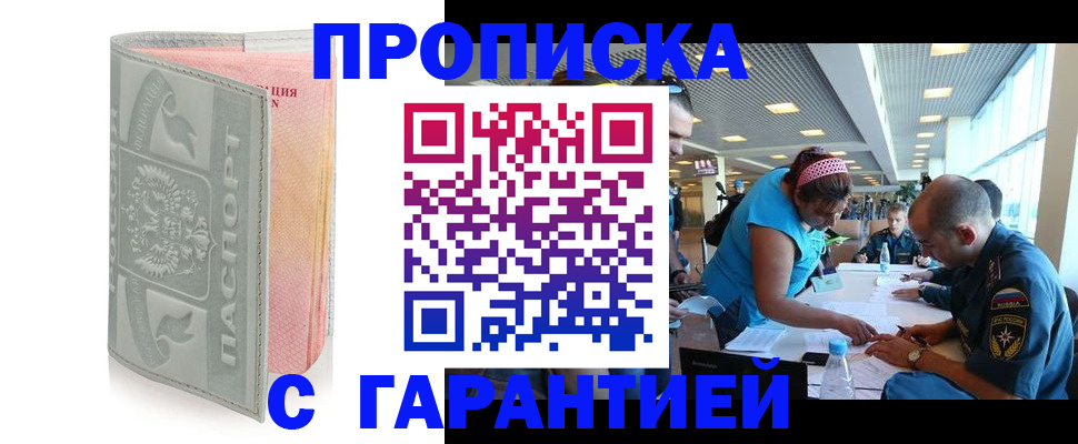 прописка поиск в Марксе