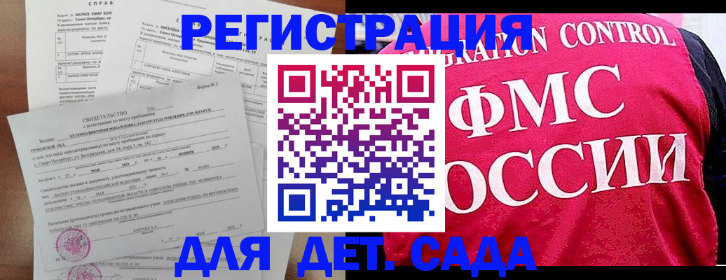 временная регистрация собственник в Марксе